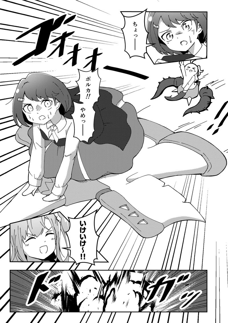 僕ラブ!48新刊
「マイマイはイキヅライダー」サンプルです!

★あらすじ
麻布麻衣には狙いがあった。高橋ポルカに屈辱的惨敗をした彼女は、猛特訓に励む。協力するのは、いきづらい部の精鋭たち。どうせやるなら、最短で天下とりにいくわよ。そうでない弱いプレイヤーは、元々求められていない。 