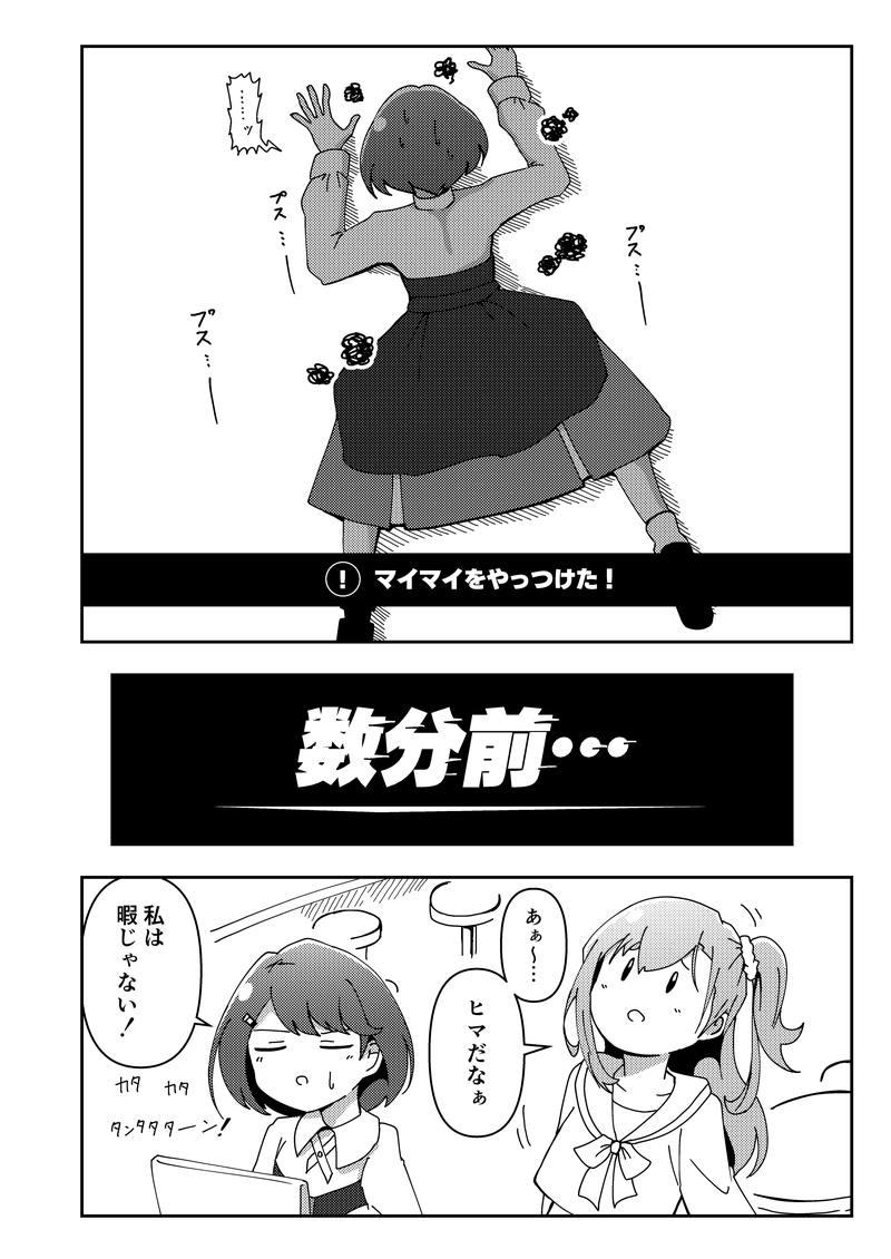 僕ラブ!48新刊
「マイマイはイキヅライダー」サンプルです!

★あらすじ
麻布麻衣には狙いがあった。高橋ポルカに屈辱的惨敗をした彼女は、猛特訓に励む。協力するのは、いきづらい部の精鋭たち。どうせやるなら、最短で天下とりにいくわよ。そうでない弱いプレイヤーは、元々求められていない。 