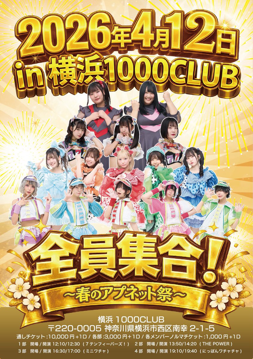 7テンフィーバーズ！ (@7tenfevers) / Posts / X