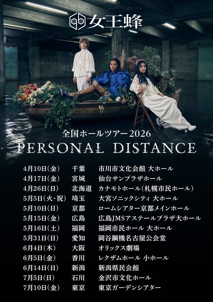 女王蜂 公式 (@qb_announce) / Posts / X