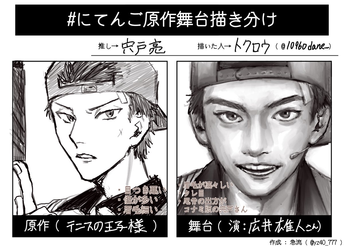 テンプレお借りしました‼️
#にてんご原作舞台描き分け