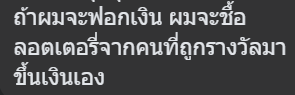 คอมเมนท์แรกน่าสนใจ เคยได้ยินว่าทำกันมานานแล้วด้วย
