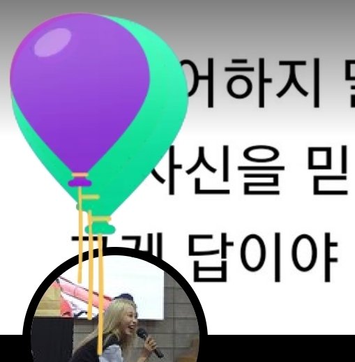 풍선 상태가 요상하긴 한데 아무튼 해비버스데이 임다