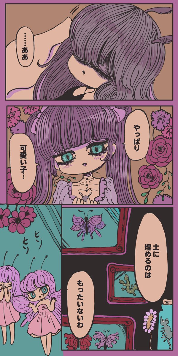 醜い可愛い子2 