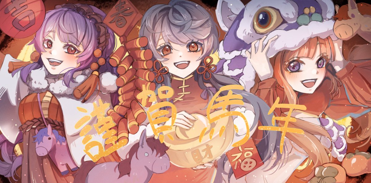 【委託分享／請勿拿圖】感謝
匿名委託人 委託新年驚喜包! <a href="/CherryShi_Cakes/">紫藤櫻🍒茶會圓滿！1000訂閱衝啊💕✨</a>　<a href="/fa_jayu/">仿方方仿</a> <a href="/TeraCha_Cakes/">茶之木提拉 ChanokiTera🍵🤎立旗YT千訂玩青鬼👻🚩</a> 三位可愛的主播及繪師，大家快去追蹤起來!感謝委託歡迎詢問喔!　#擴散感謝 #繪畫委託 #UME烏梅Art
