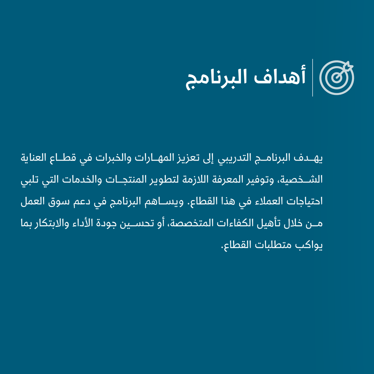 SME_SC's tweet image. ضمن برامج #أكاديمية_منشآت،
يدعوكم #مركز_دعم_المنشآت بـ #جدة لحضور برنامج "ريادة الأعمال في قطاع العناية الشخصية"؛ للتعرف على آليات رفع جودة الخدمات والمنتجات وبناء تجربة تناسب متطلبات العملاء في هذا القطاع.

سجل الآن:
academy.monshaat.gov.sa/local/course/e…