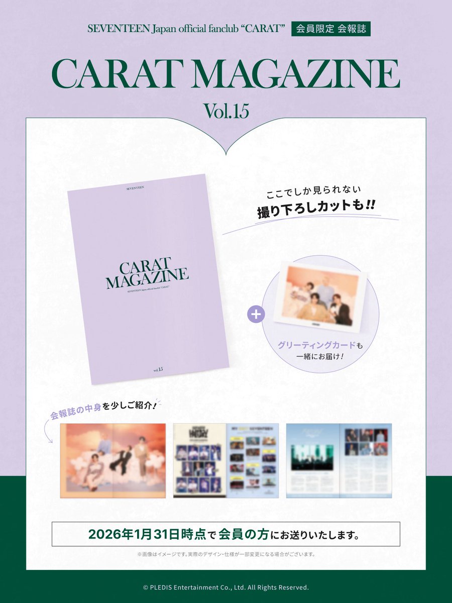 for SEVENTEEN Carat Magazine Vol.13, we got OT13 pictures and