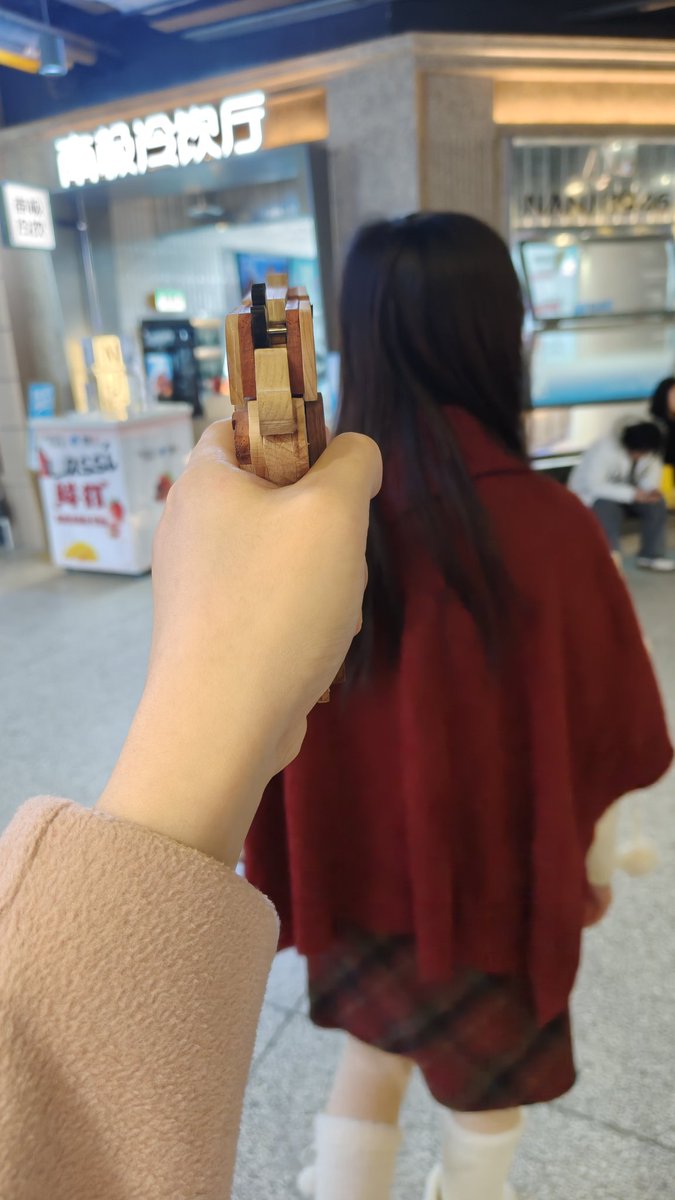 好玩！爱玩！