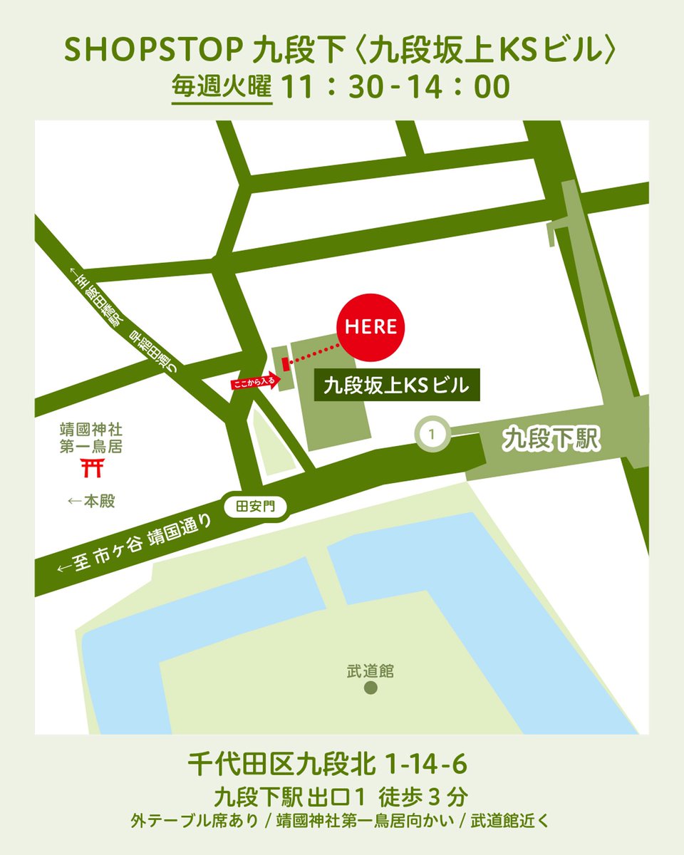 spice_mokume's tweet photo. 1/20㈫は
📍SHOPSTOP九段下 九段坂上KSビル
千代田区九段北1-14-6
⏰11:30-14
🅰️4種のダルカレー
🅱️チキンマサラ🌶️0.5
🅱️豚肩ロースのジンジャーカレー🌶️
🅱️あさりとほうれん草のココナッツカレー
☕️マサラチャイ
強風予報の為看板出さずかもしれません。営業はもちろんします🍛気をつけてお越しを! https://t.co/nggZpudCuU