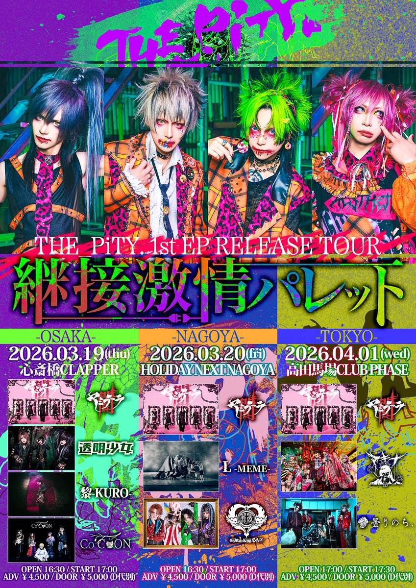 黎-KURO- tweet media