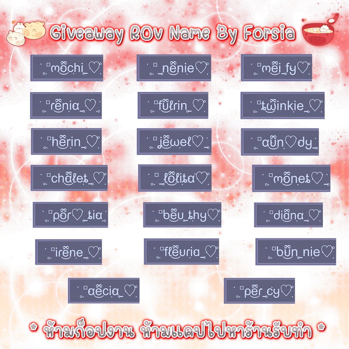 lefiogs's tweet image. ⠀  𓂂♡ giveaway rov name by forsia !
⠀⠀⠀⠀retweet  only ( random 20 p )
⠀⠀⠀𓈒thank you for your support ♥︎𓈒
⠀   ( custom name / laisen open 24/7 )
⠀⠀⠀⠀⠀⠀⠀⠀⠀⠀  #rov