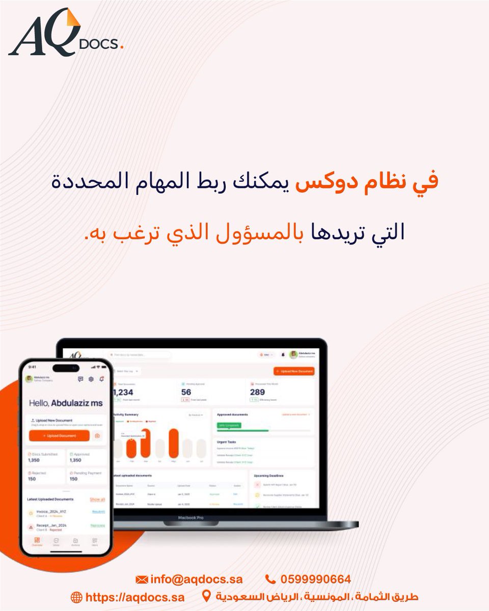 AQDOCS's tweet image. في دوكس، بإمكانك تحديد من يتحكم بمهمة عمل دون غيرها عبر:

📌 حصر مهمة معينة وربطها بمسؤول واحد،مما يمنع التشتت.

📌 دوكس يسمح لك بعزل المسؤوليات؛بحيث يرى كل موظف ما يخصه فقط،مما يرفع من السرية.

📌 لا مجال للخطأ أو اتكال موظف على آخر،فالمهمة موجهة لشخص دون غيره.