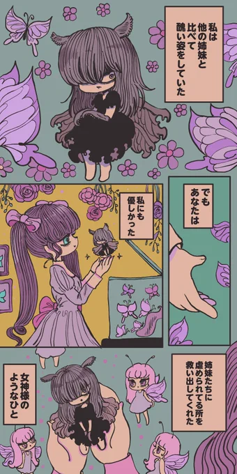 醜い可愛い子1 