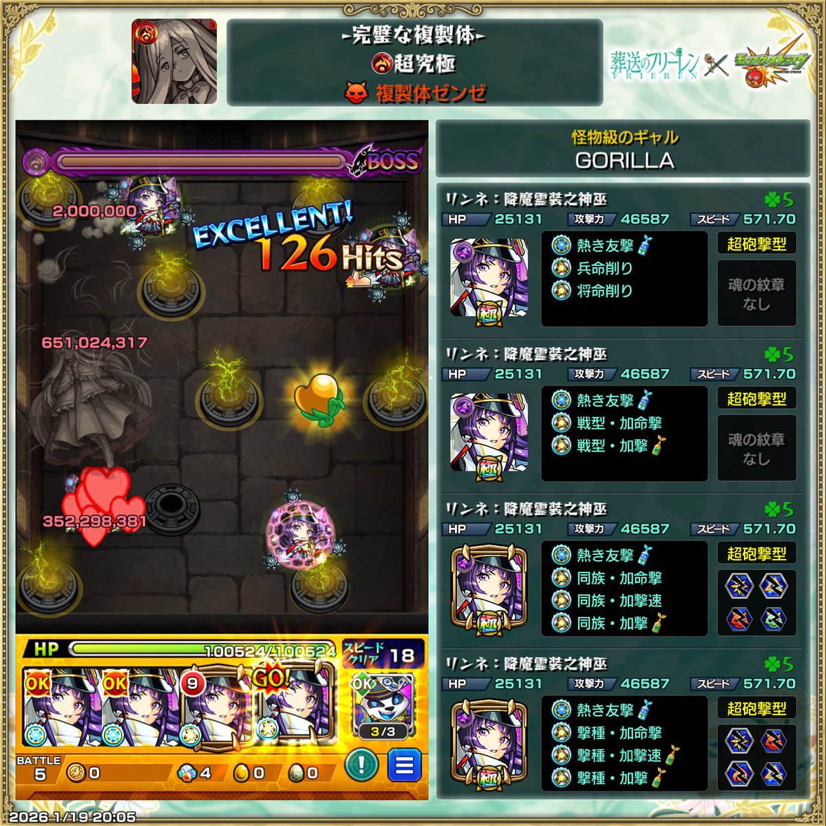 magi_dango's tweet photo. リンネで良いじゃん！

#モンスト
#ゼンゼ https://t.co/qUkJjn8nU5