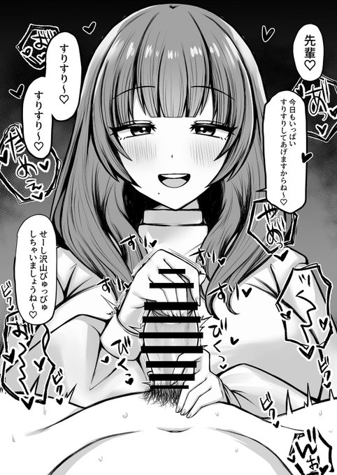 後輩女子「京香ちゃん」にあまあま亀頭責めされる 支援サイトに潮吹き含め差分イラスト(24枚)あります