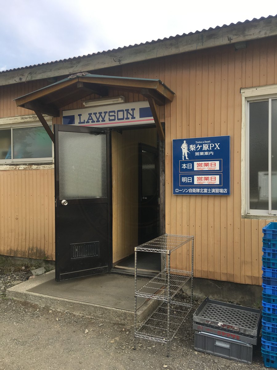 選ばれし者たちのみが立ち入れる禁断のローソン