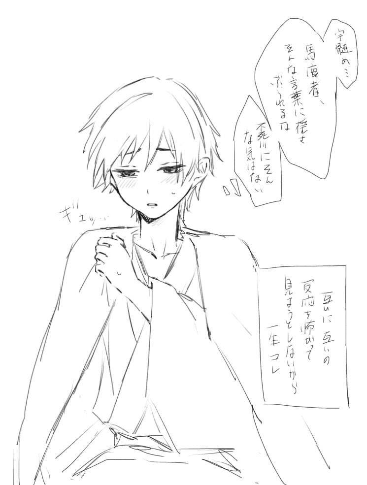 さねぎゆ 

もどかしい2人
with苦労の絶えない漢
お手直し上げ直し失礼します