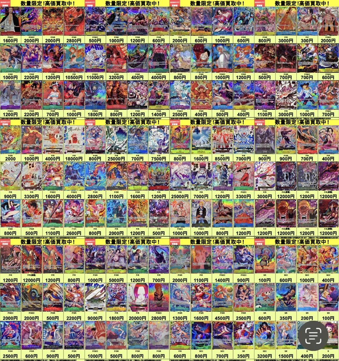 ポケモンカード・ワンピースカードの未開封BOX・未開封品・シングル