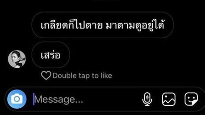 ชาวเน็ตคะ เรามีเรื่องจะบอก