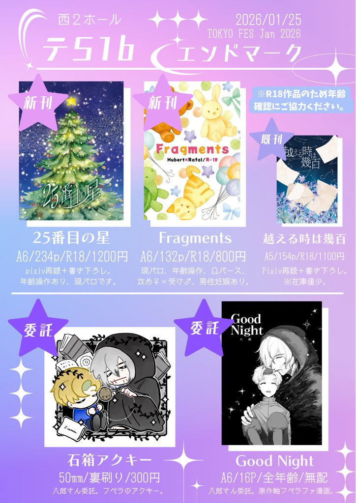 ⭐️shouko様お取り置き⭐️神戸新聞　2026/1/8 中道、227人を1次公認|全国海外|神戸新聞NEXT