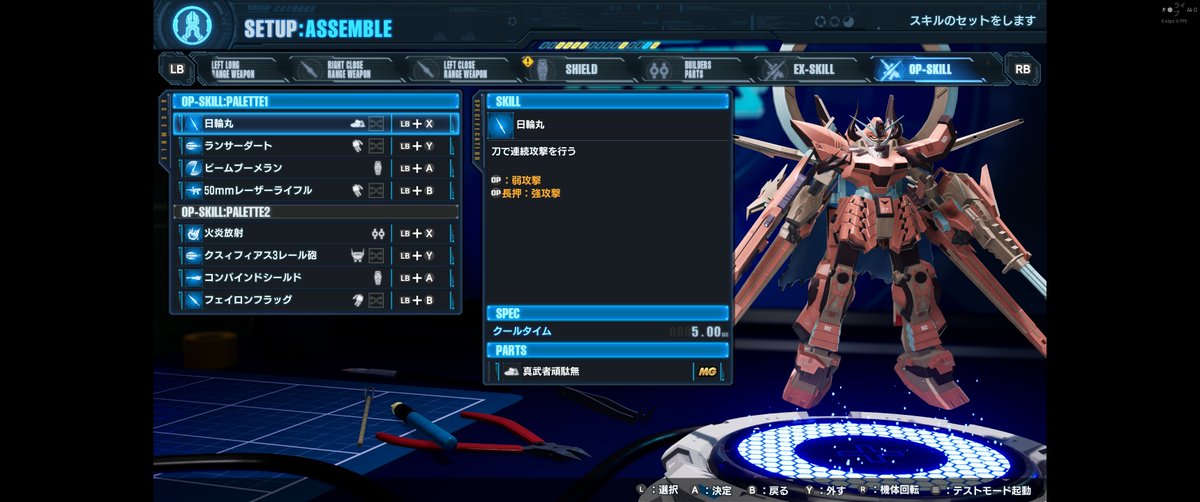 MaWeiGamingAirGigs 1646┃ガンダムブレイカー4 #ガンダムブレイカー4