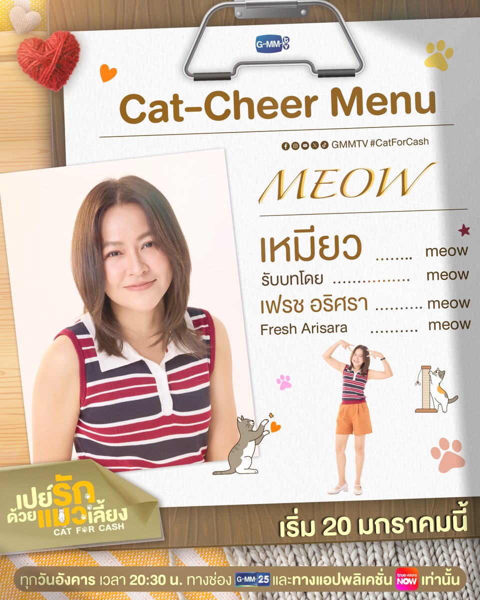 GMMTV's tweet image. เมี้ยว~ คาเฟ่แมวเปิดแล้ว!~ 😸🫳🏻 ชวนทุกคนมาทำความรู้จักเหล่าตัวละครจาก “เปย์รักด้วยแมวเลี้ยง” #CatForCash ก่อนจะมาเริ่มเลี้ยงเจ้าเหมียวไปด้วยกันครั้งแรก 20 มกราคมนี้!

🎥 Official Trailer : youtu.be/H6l2SWc3SLI

“เปย์รักด้วยแมวเลี้ยง”🐈🐾
ทุกวันอังคาร เวลา 20:30 น. ทางช่อง…