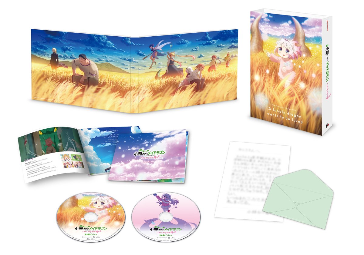 maidragon_anime's tweet photo. ◇━━━━━━━━━━━━━◇
　　　#映画メイドラゴン
🐉Blu-ray & DVD 1月21日(水)発売🐉
◇━━━━━━━━━━━━━◇

Blu-ray & DVDにはスペシャルイベント「最強ちょろゴン武道会 〜9年前もここでやってましたね〜 」のチケット優先販売申込券も封入です✨️

📍特装限定版予約
https://t.co/Oq3L9bR0Fg

📍豪華版
https://t.co/VZEMbE50Oc

📍通常版
https://t.co/dsO1nOx99E

#DragonMaid
