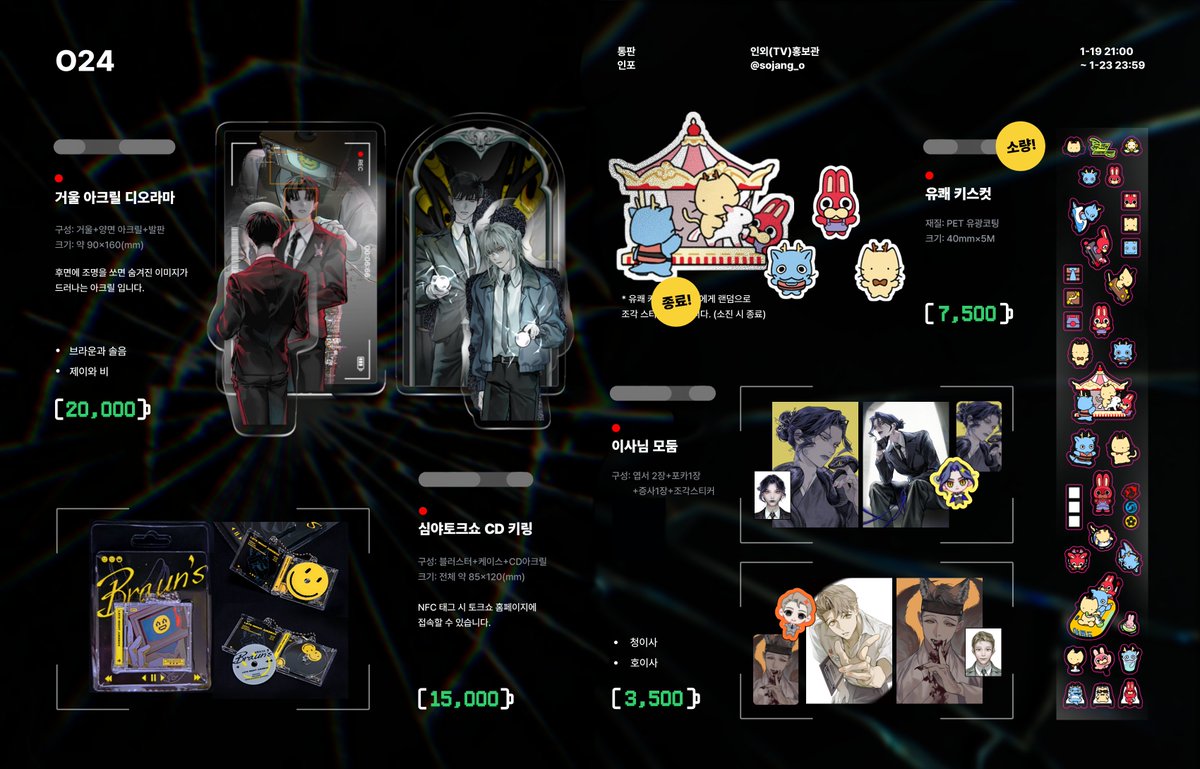 【통판 인포】
⅏RT추첨 두 분께 원하는 굿즈 보내드립니다⅏

 ▪ 럭키 넘버 특전 있습니다(선착순 X)
 ▪ 폼 내 공지 확인해 주세요!

1/19 21:00 ~ 1/23 23:59 
takemm.com/prod/view/59790