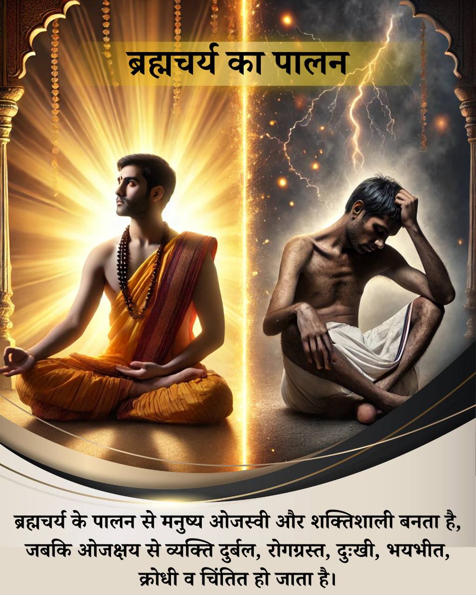 #Brahmacharya
Charitra Nirman
Sanyam Aur Sadachar
Sant Shri Asharamji Bapu- Jain Granth mein kaha gaya hai ki brahmcharya Param Bal hai Yahi Dharm hai.