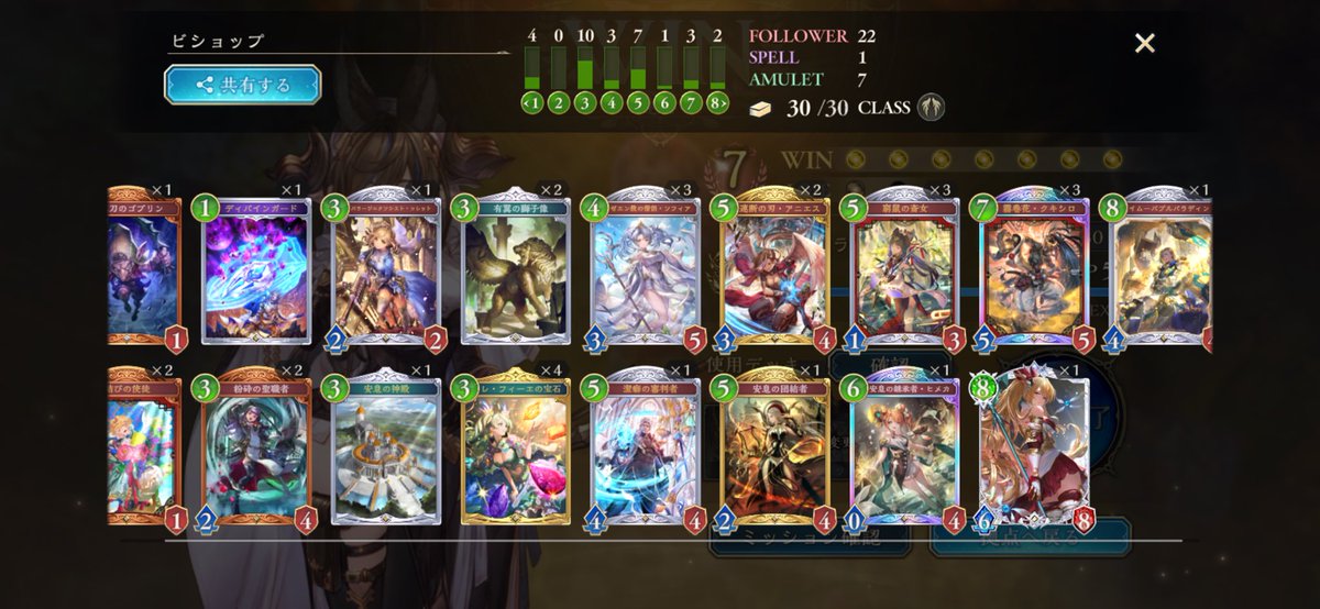 soragamerGG's tweet image. 2期連続　2pick masterいきました！
まさかのクキシロビショップで7勝
正直無理だと思ってたけど、めっちゃ強い…
クキシロで7勝した人他にいるのかな？
5回抽選なら奇数に寄せれるのでおすすめです♪
#2pick
#シャドバWB