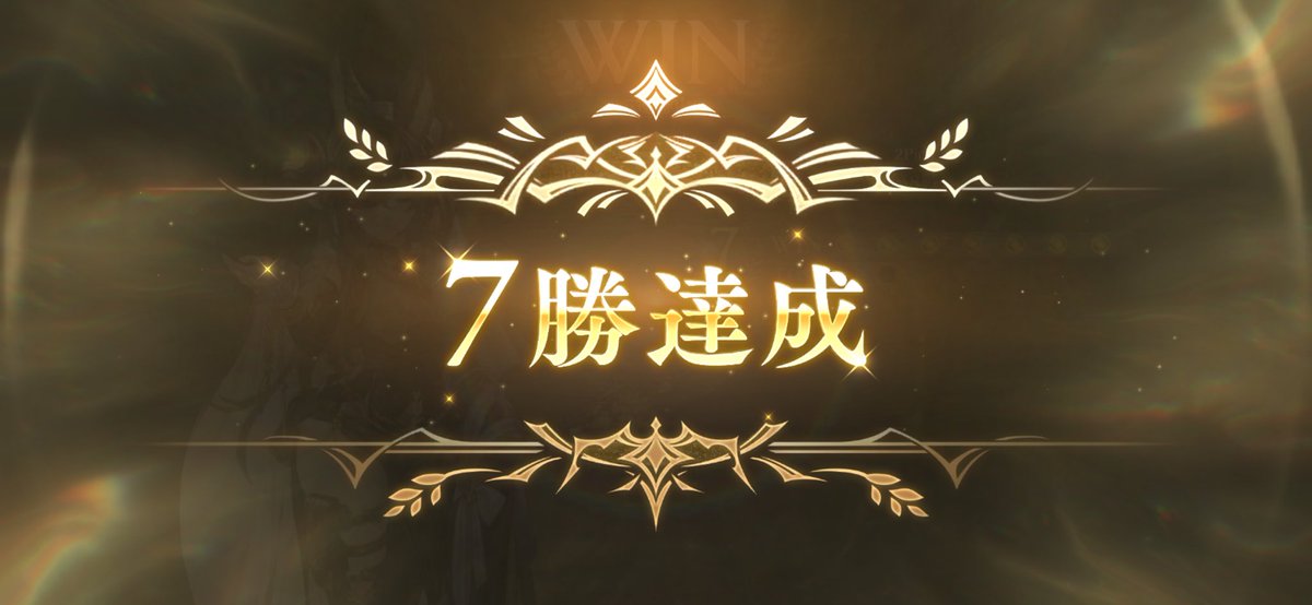 soragamerGG's tweet image. 2期連続　2pick masterいきました！
まさかのクキシロビショップで7勝
正直無理だと思ってたけど、めっちゃ強い…
クキシロで7勝した人他にいるのかな？
5回抽選なら奇数に寄せれるのでおすすめです♪
#2pick
#シャドバWB