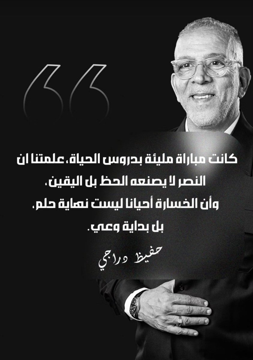 hafid derradji حفيظ دراجي tweet media