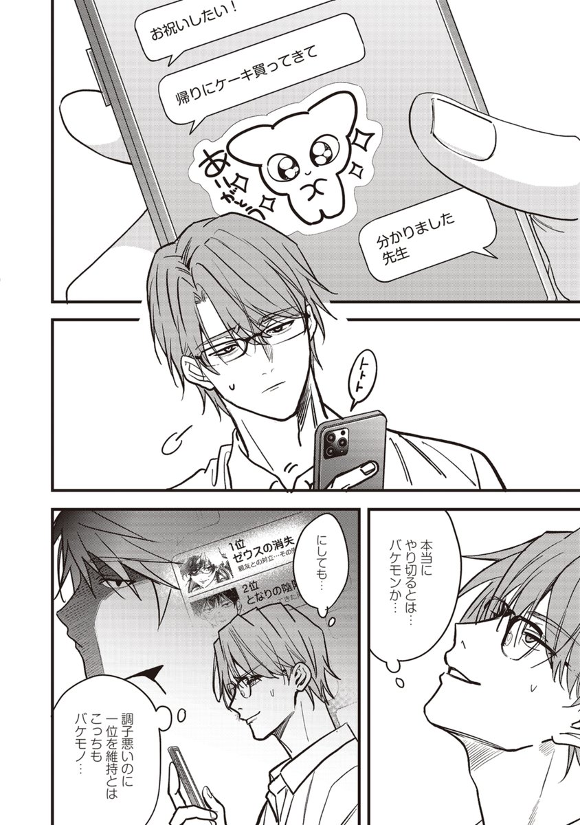 ミケプラス編集部 tweet media