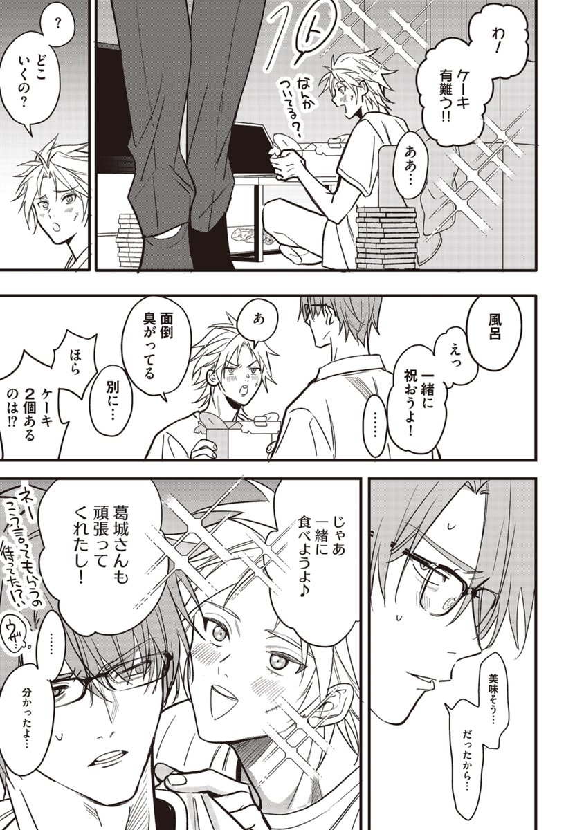 ミケプラス編集部 tweet media