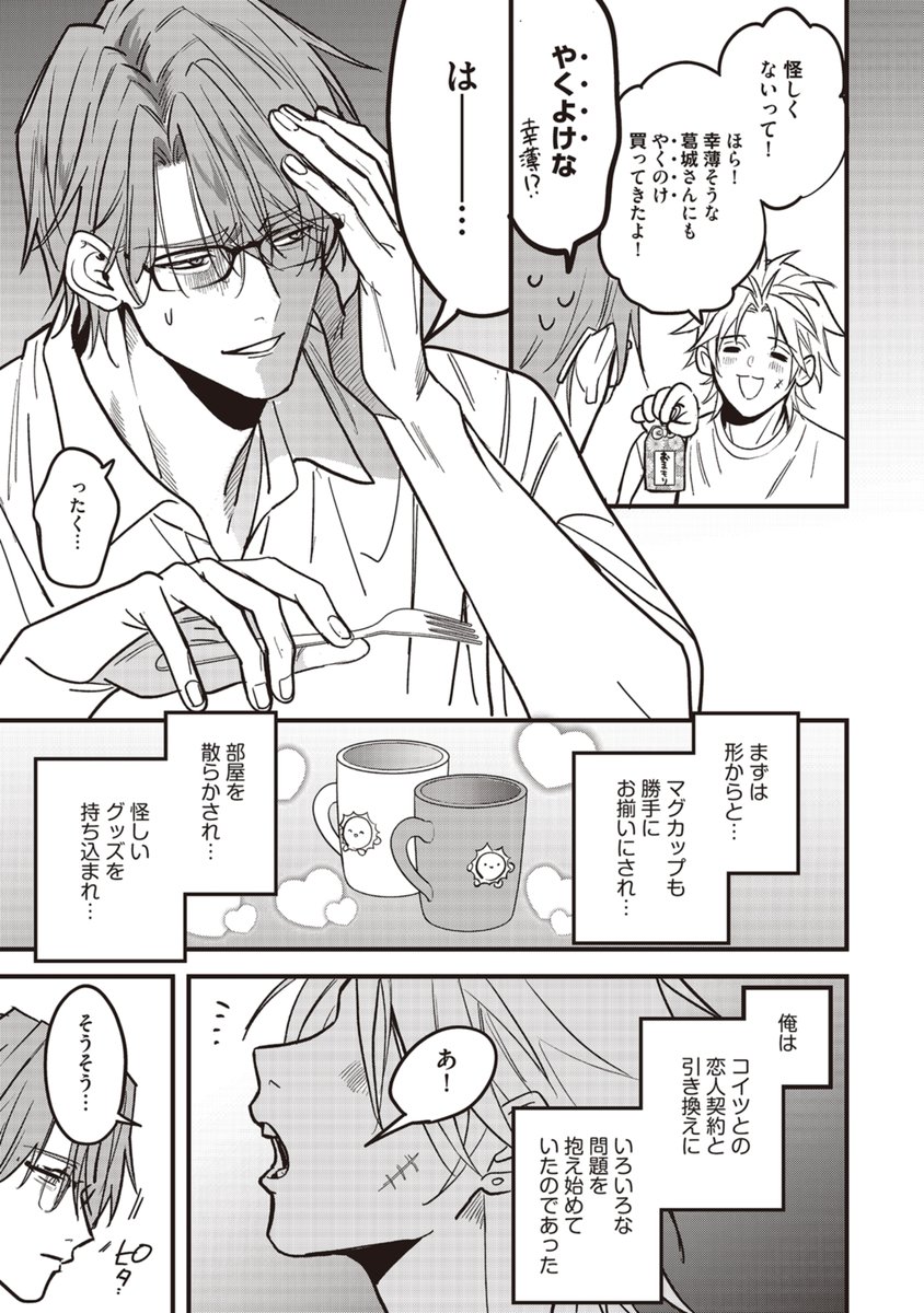 ミケプラス編集部 tweet media