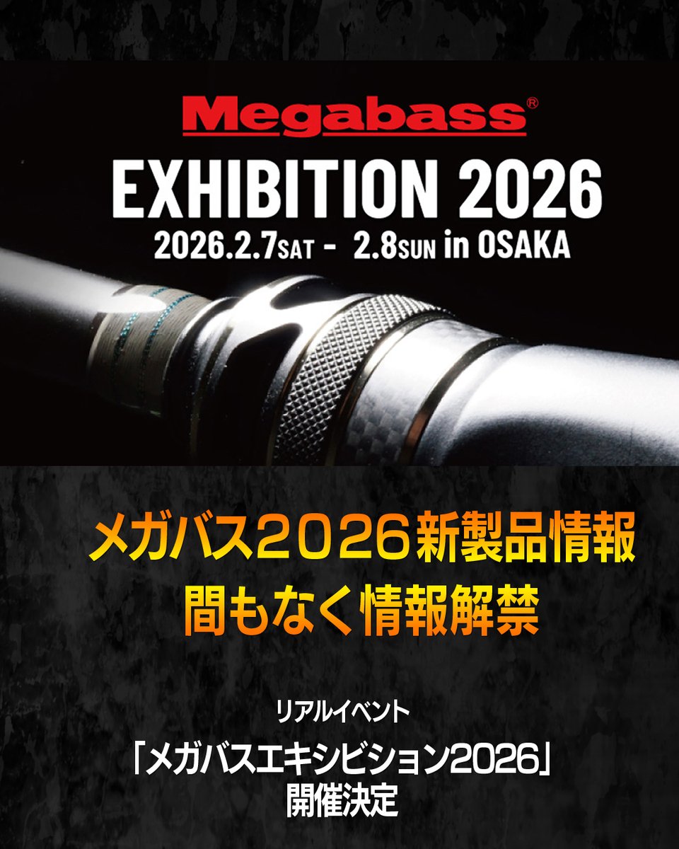 Megabass メガバス株式会社 (@megabass_jp) / Posts / X