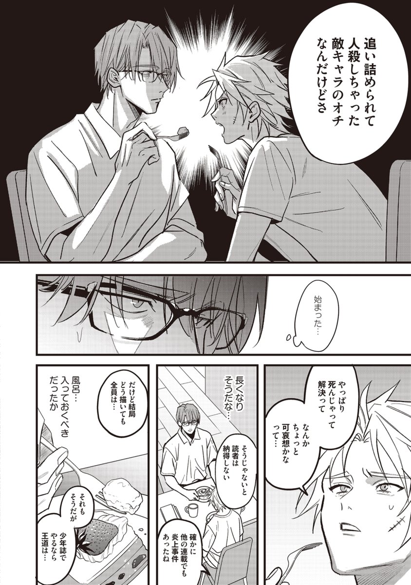 ミケプラス編集部 tweet media