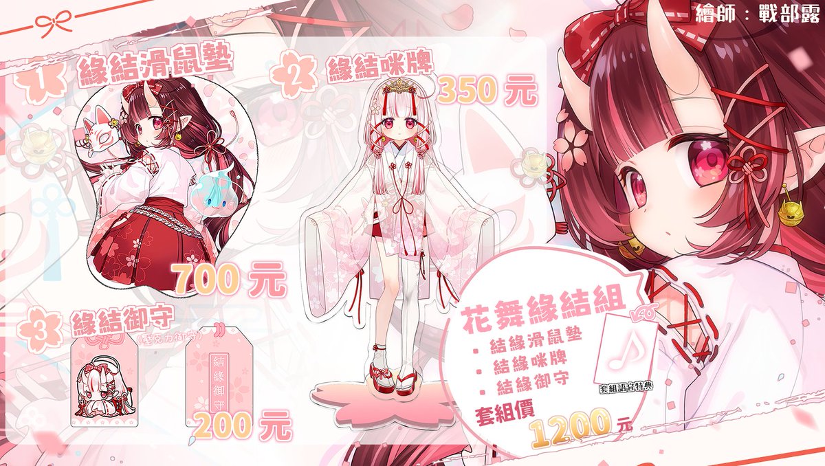 公式『MIX米克斯學園🐾MIX』𓆩︎🤍𓆪 台灣VTUBER社團 tweet media