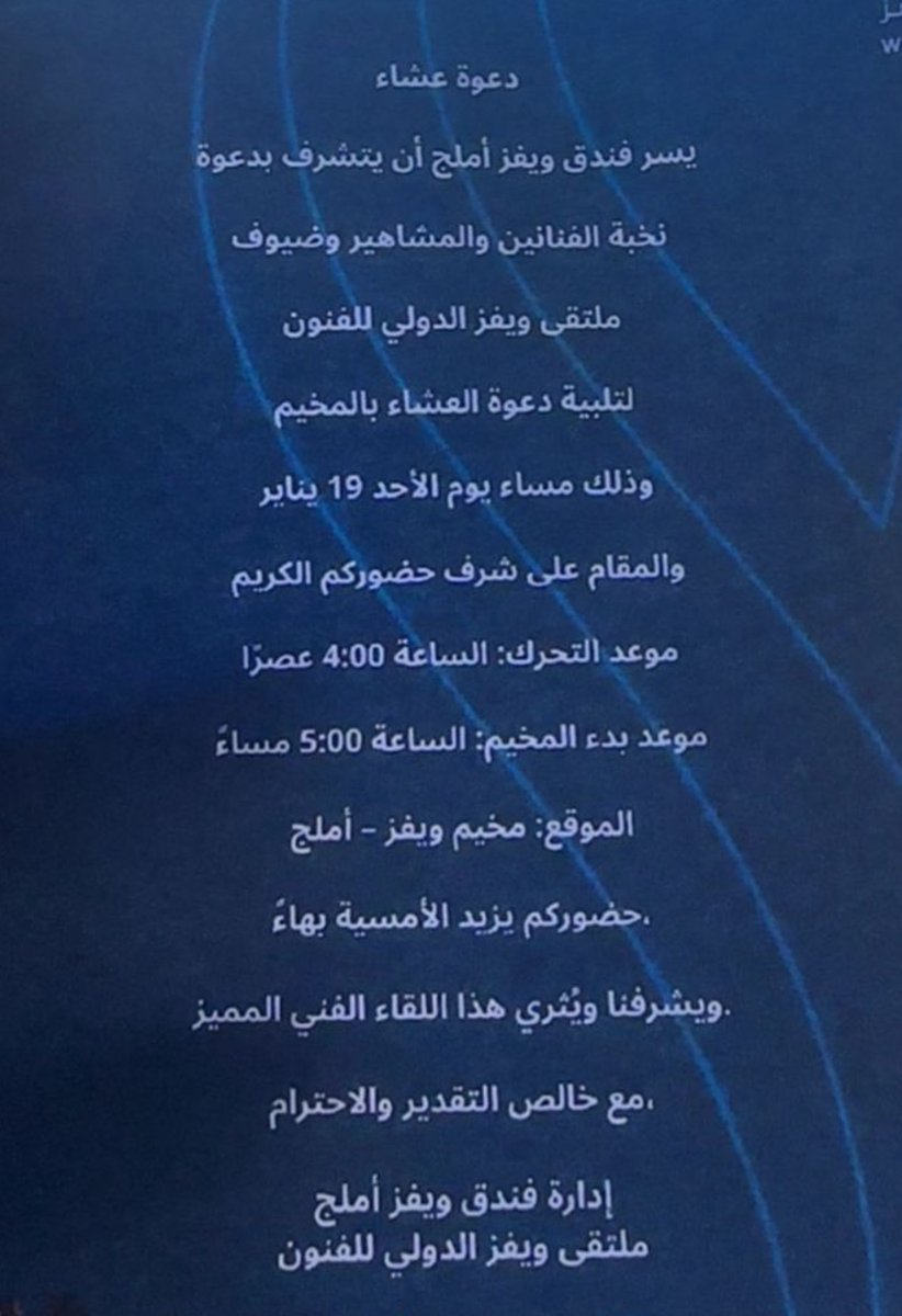h_ottibi's tweet photo. شكرا على الدعوة https://t.co/9TnxTUX3sv