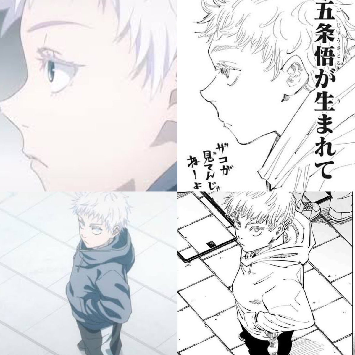 五条悟が生まれて、、 ザコが見てんじゃねーよ 幼少期五条先生カッコ