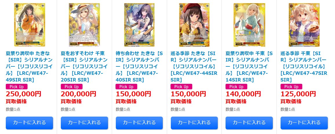 ヴァイスシュヴァルツ　夏祭り満喫中　たきな　SIR ヴァイスシュヴァルツ ヴァイス 夏祭り満喫中 たきなSIR Weiss Schwarz