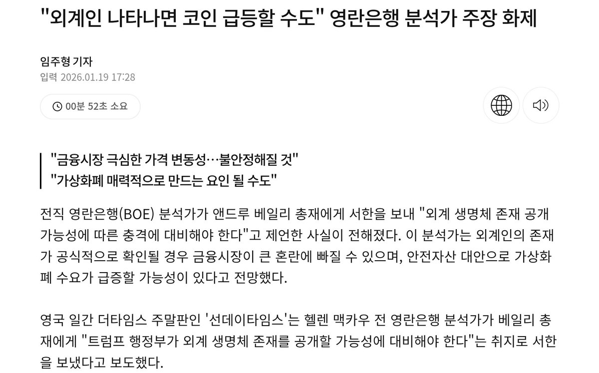 ㅅㅂ 이제 코인 오르려면 외계인 정도는 나타나야한다는겨?