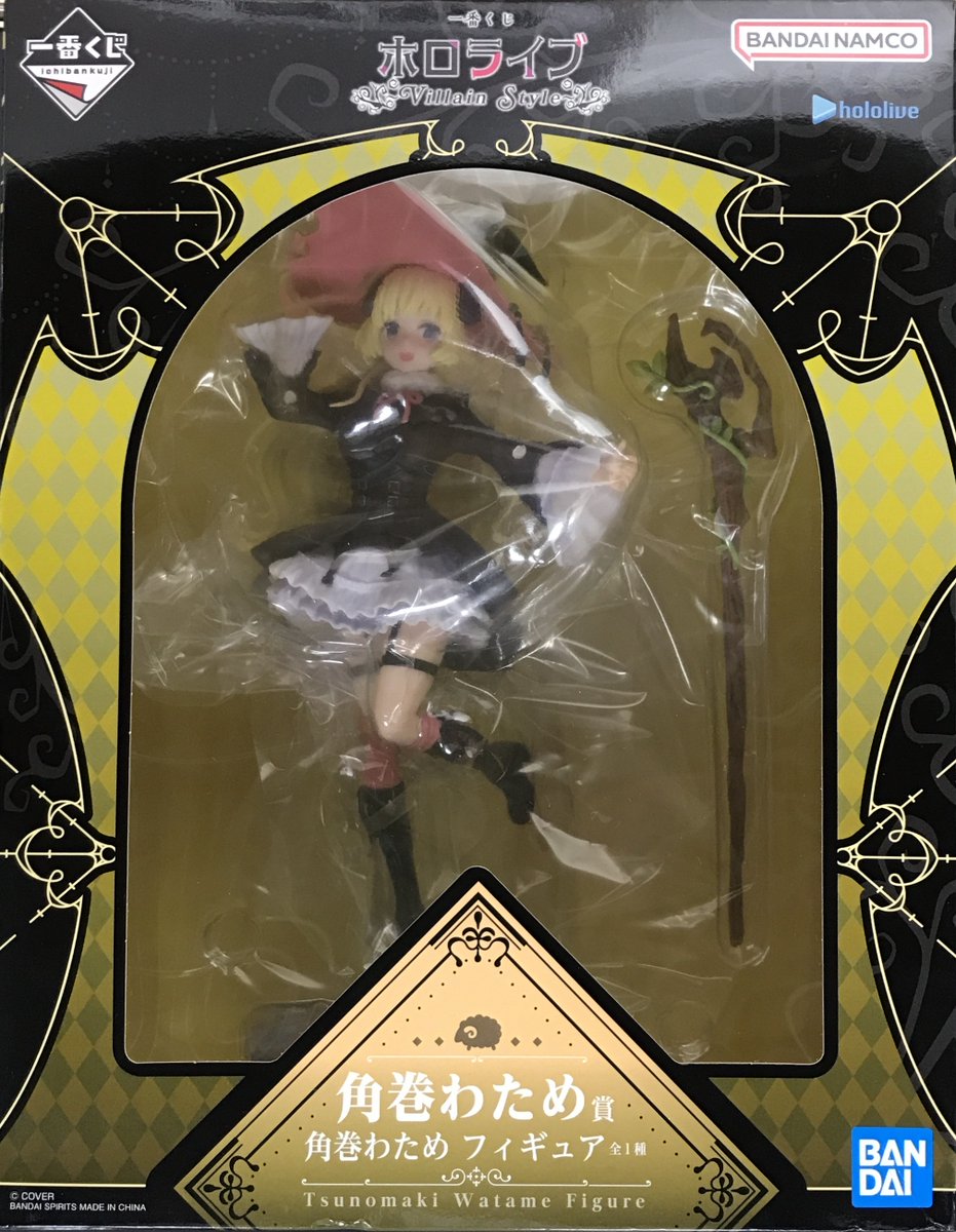 ホロライブ 一番くじ ヴィランスタイル 角巻わため フィギュア 未開封 一番くじ ホロライブ ～Villain Style～ 角巻わため賞 角巻わ
