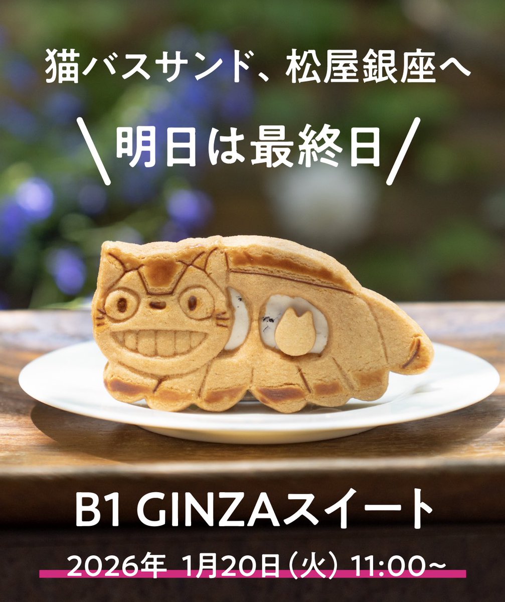 白髭のシュークリーム工房 (@shirohige_puff) / Posts / X