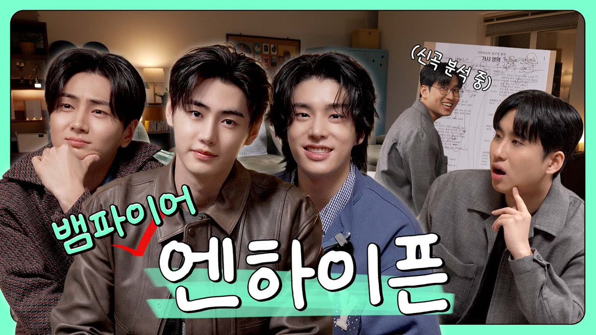 heyjaycam's tweet photo. 260119 | YOUTUBE

Watch JAY, JAKE &amp; SUNGHOON on “MimiMinu’s Room Analysis” Episode 11, now available on 미미미누’s channel!

📺 https://t.co/BUwvnJp1iD

Make sure to leave positive comments!

PARKPARKSIM MONDAY TAKEOVER
#02zOnMIMIMINU #ENHYPEN_JAY
#ENHYPEN_JAKE #ENHYPEN_SUNGHOON https://t.co/KRXl2Z8EzP
