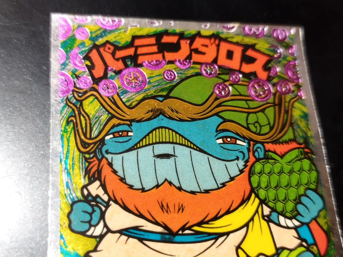 見たことないタイプの激レア入りました