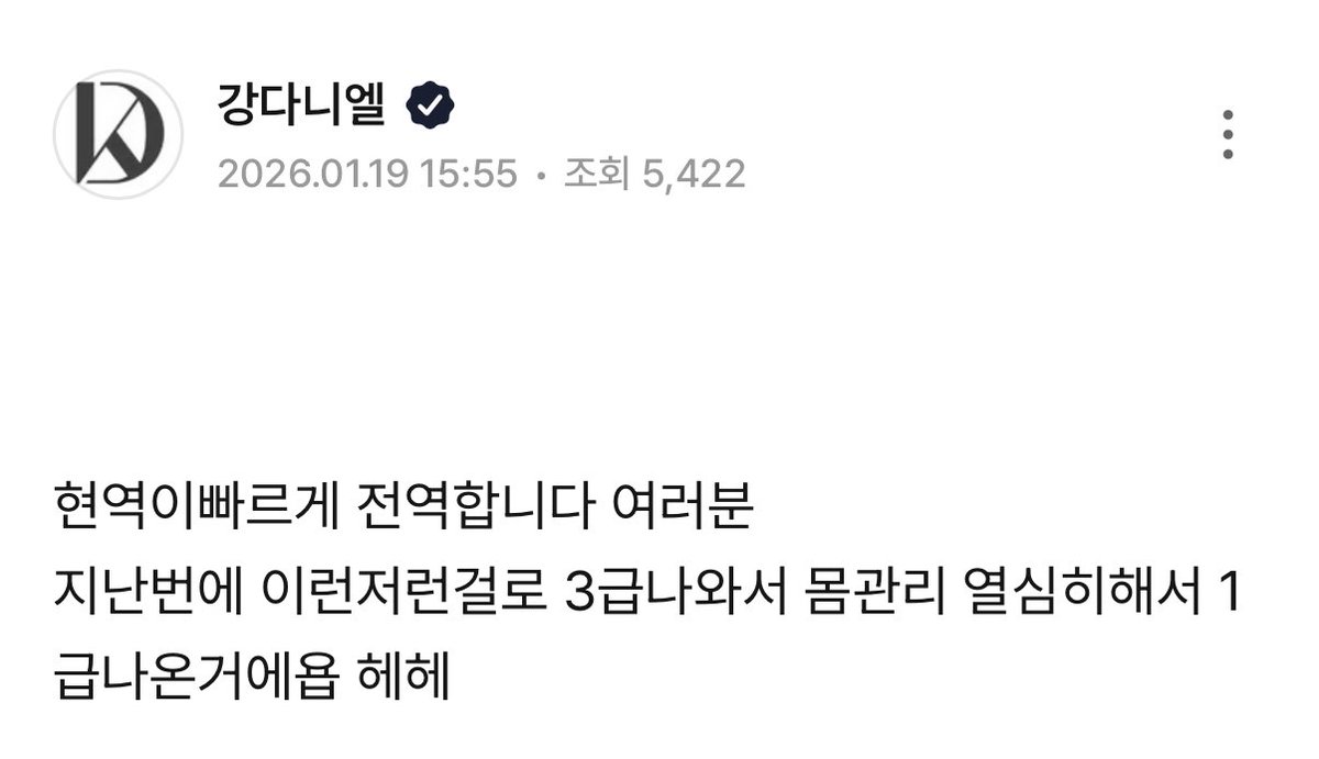 kitten_1210's tweet image. 강다니엘귀여워서좋아해욥 헤헤