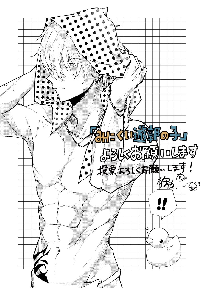 公式】みにくい遊郭の子＆連弾ノオト@10/3(金)単行本9巻発売