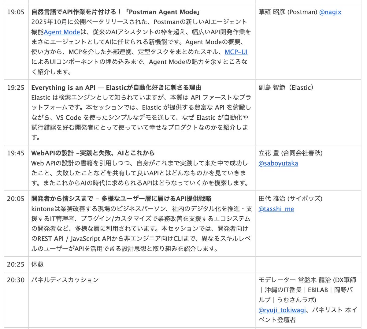 yokawasa's tweet image. 📢今週金曜は沖縄・コザで初の #Postman API Night開催。
APIにまつわる豪華4トーク＋パネルトークの構成で、本当に見逃し厳禁な内容よ。
まだまだ空きあり。近くの方、ぜひ来てください。
#APINight
postman.connpass.com/event/372637/
各トークと登壇者はこちら👇
