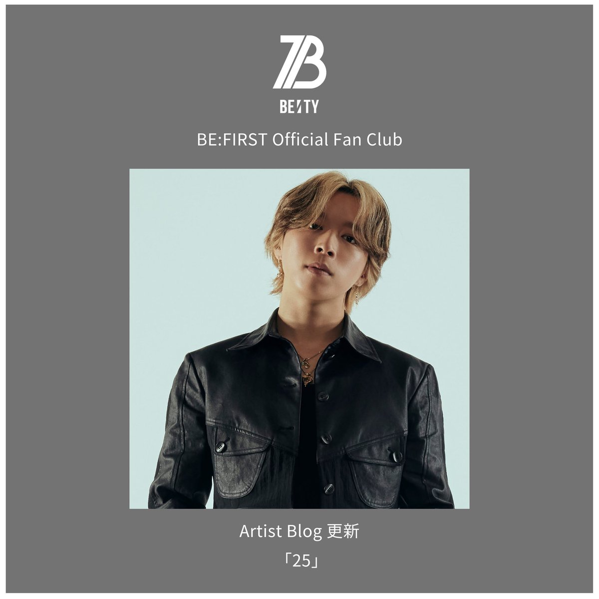 [Official Fan Club "BESTY"]
Artist Blog更新！

SOTA
「25」

▼ご入会はこちら
bmsg.shop/pages/befirst-…

#BEFIRST #BESTY
#BF_SOTABLOG